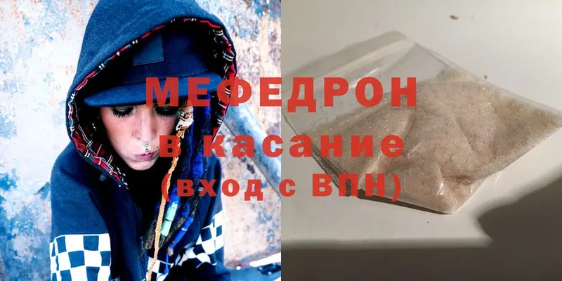 купить наркотики цена  Полевской  МЯУ-МЯУ mephedrone 