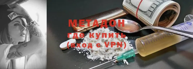 МЕТАДОН methadone  Полевской 